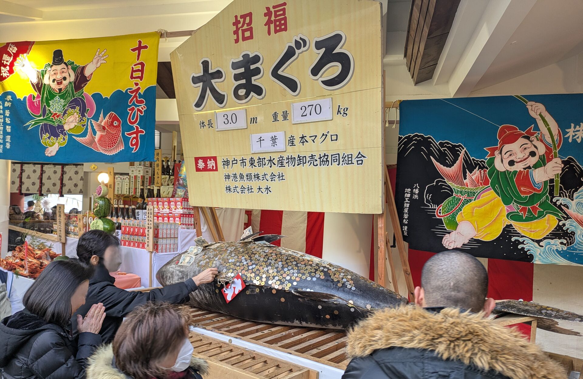 10日戎から。。