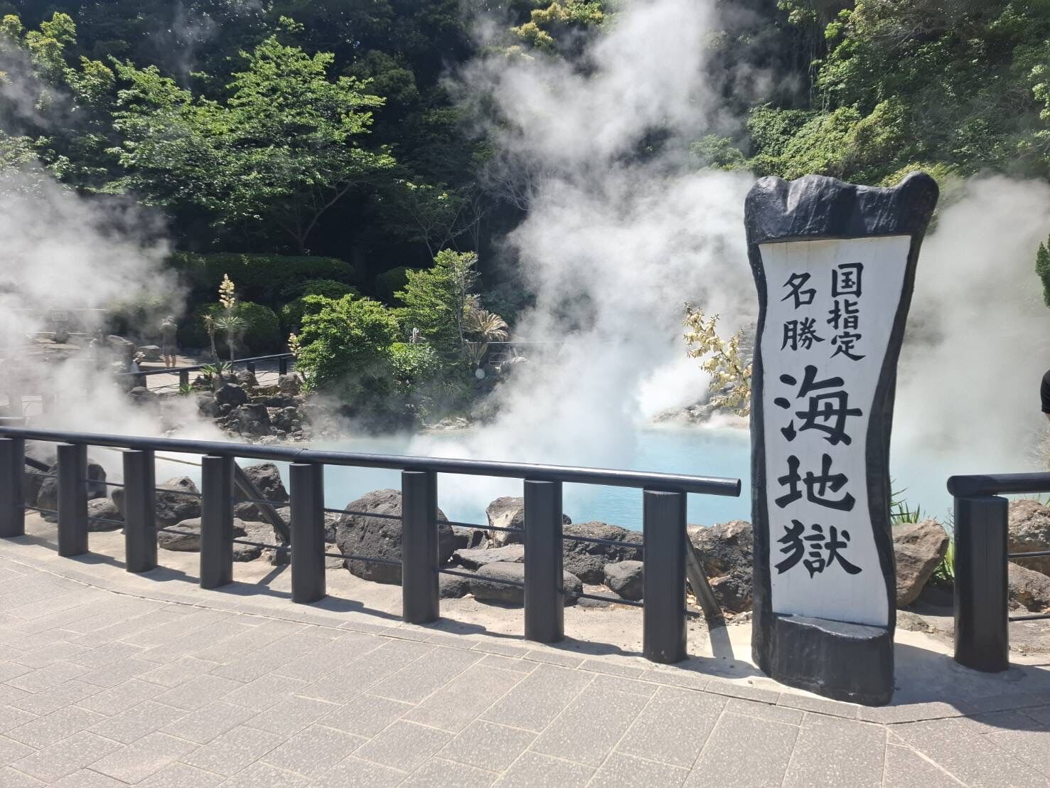 大分の旅