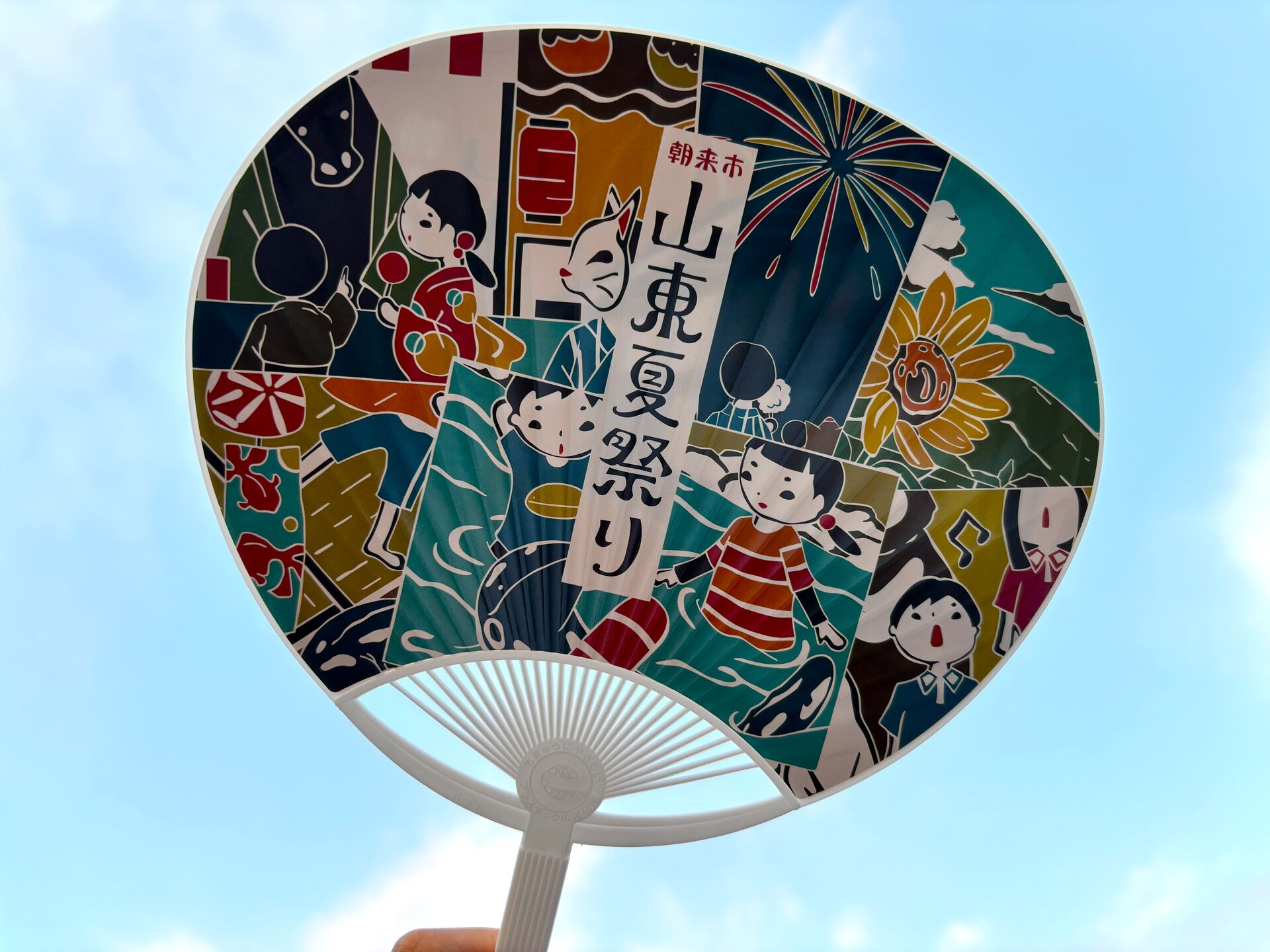 夏祭り