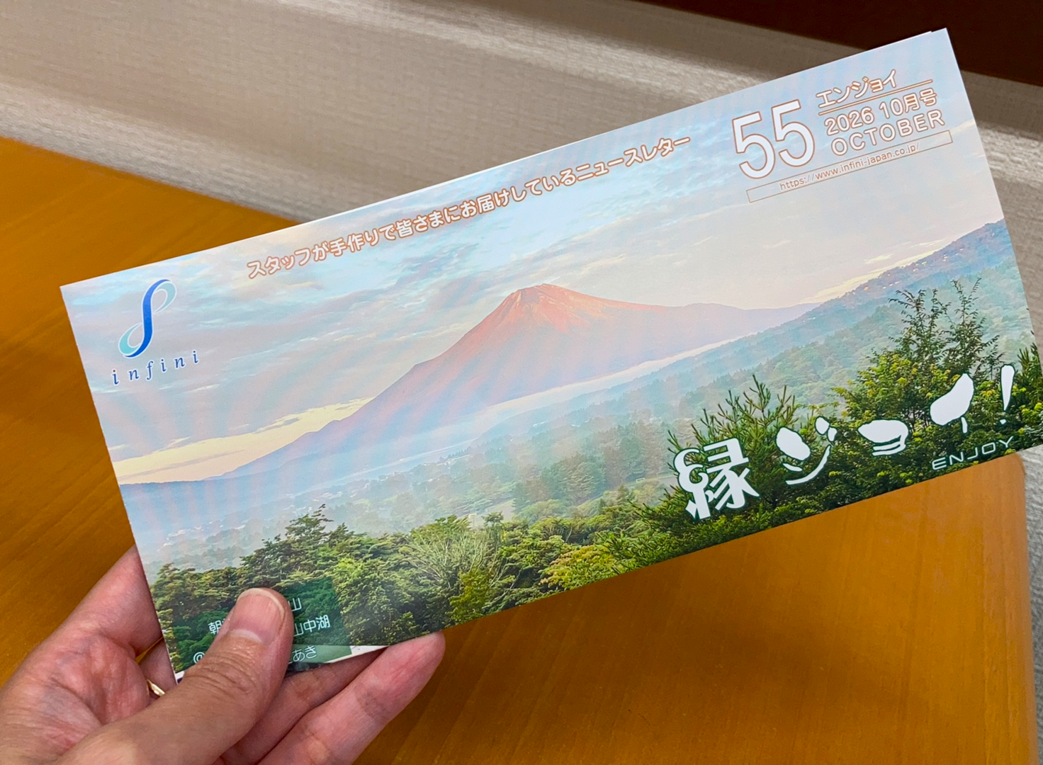 縁ジョイ！vol.55
